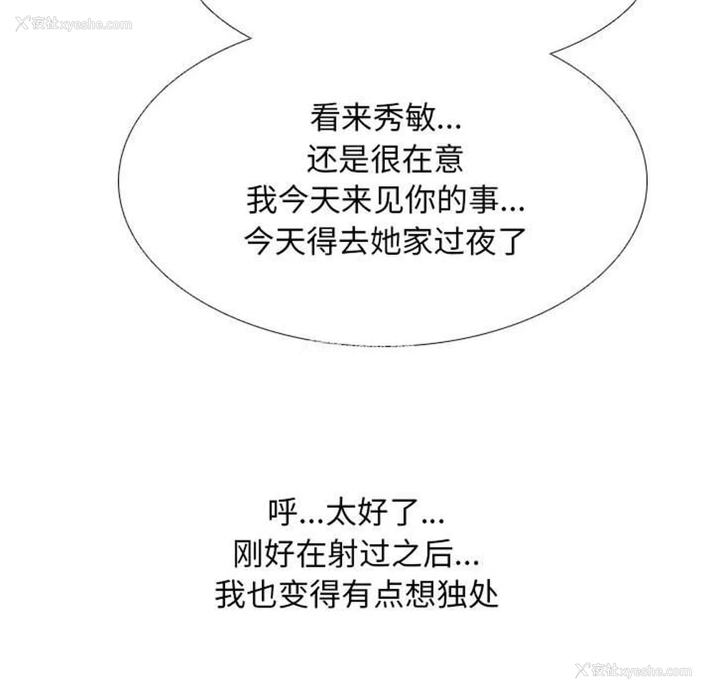 58P - 同事换换爱