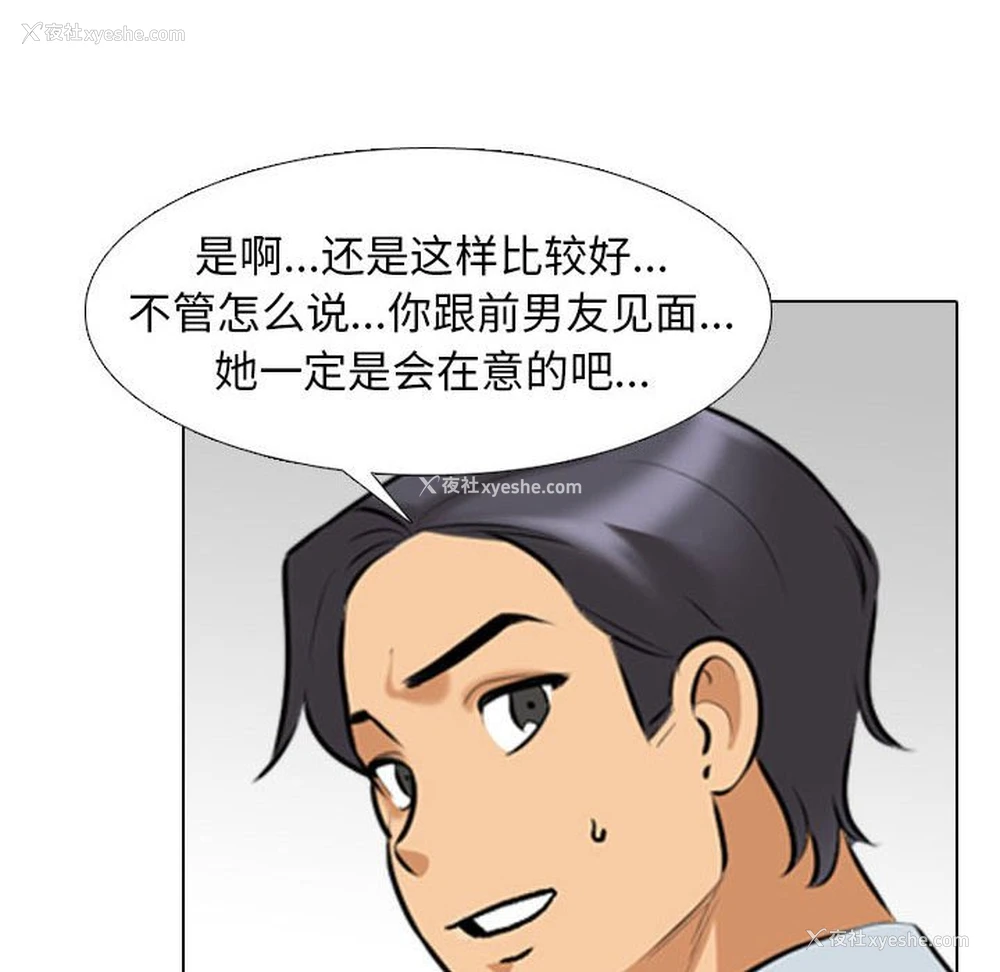 59P - 同事换换爱