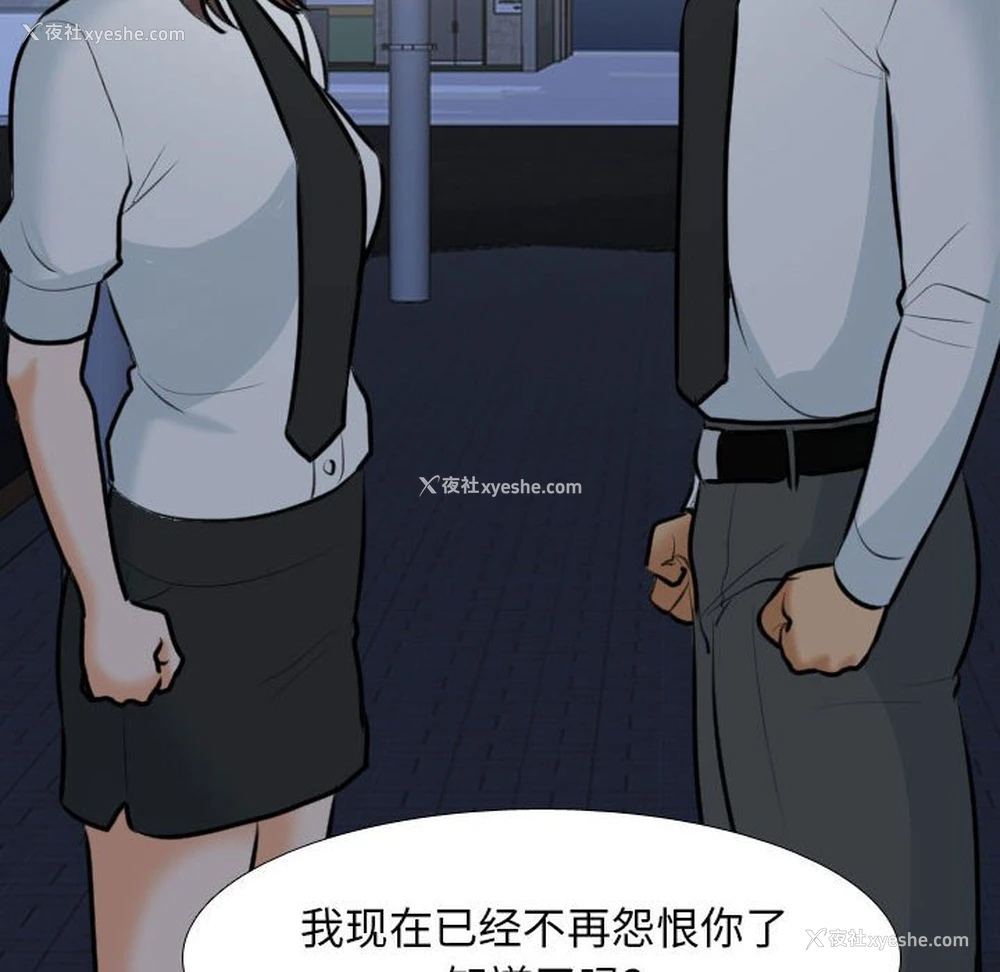 68P - 同事换换爱