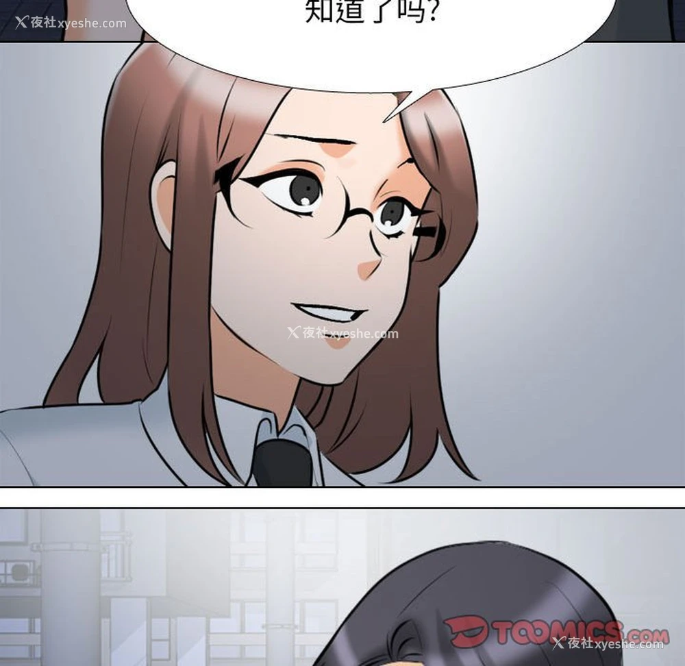 69P - 同事换换爱