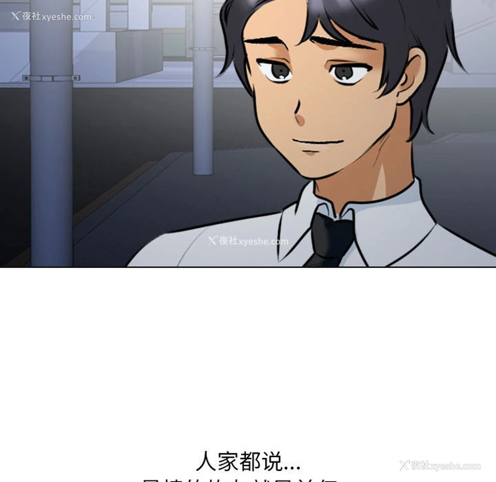 70P - 同事换换爱