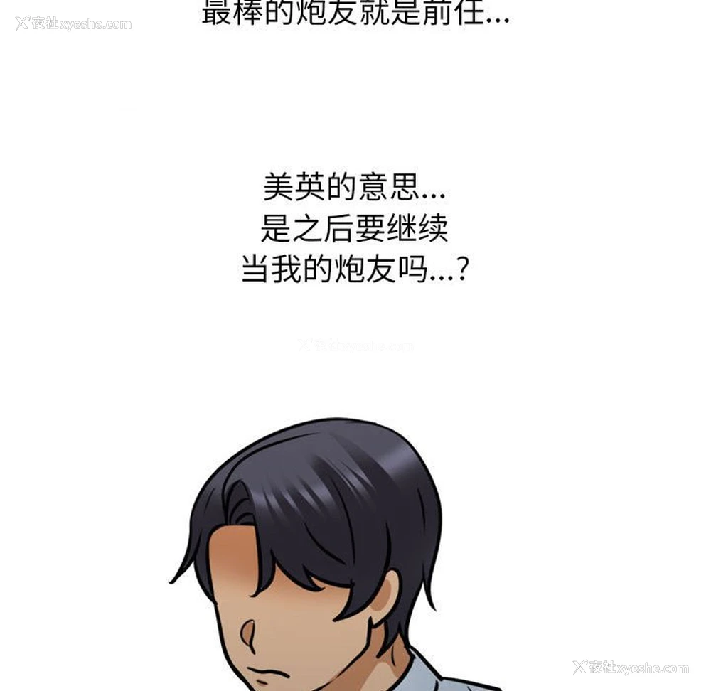 71P - 同事换换爱