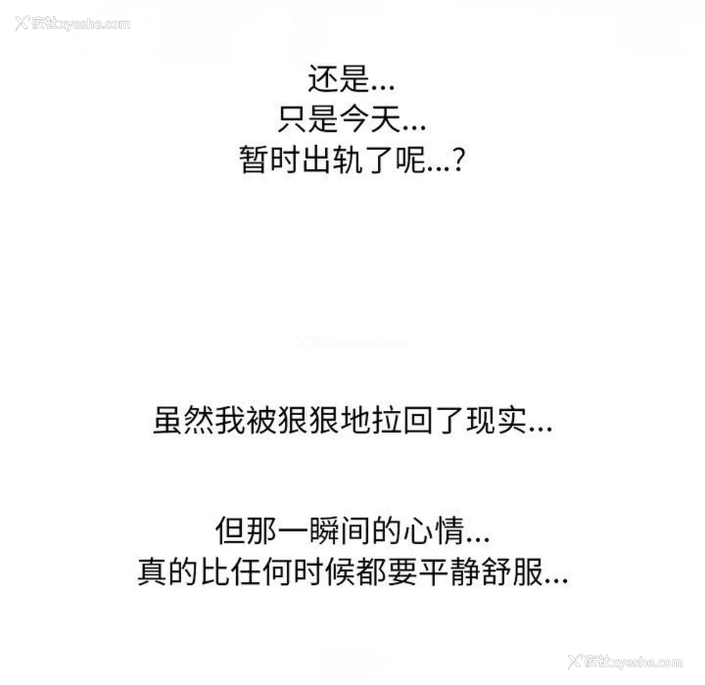 73P - 同事换换爱