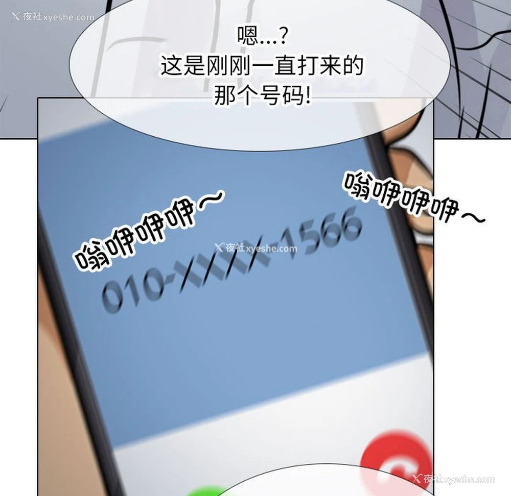 77P - 同事换换爱