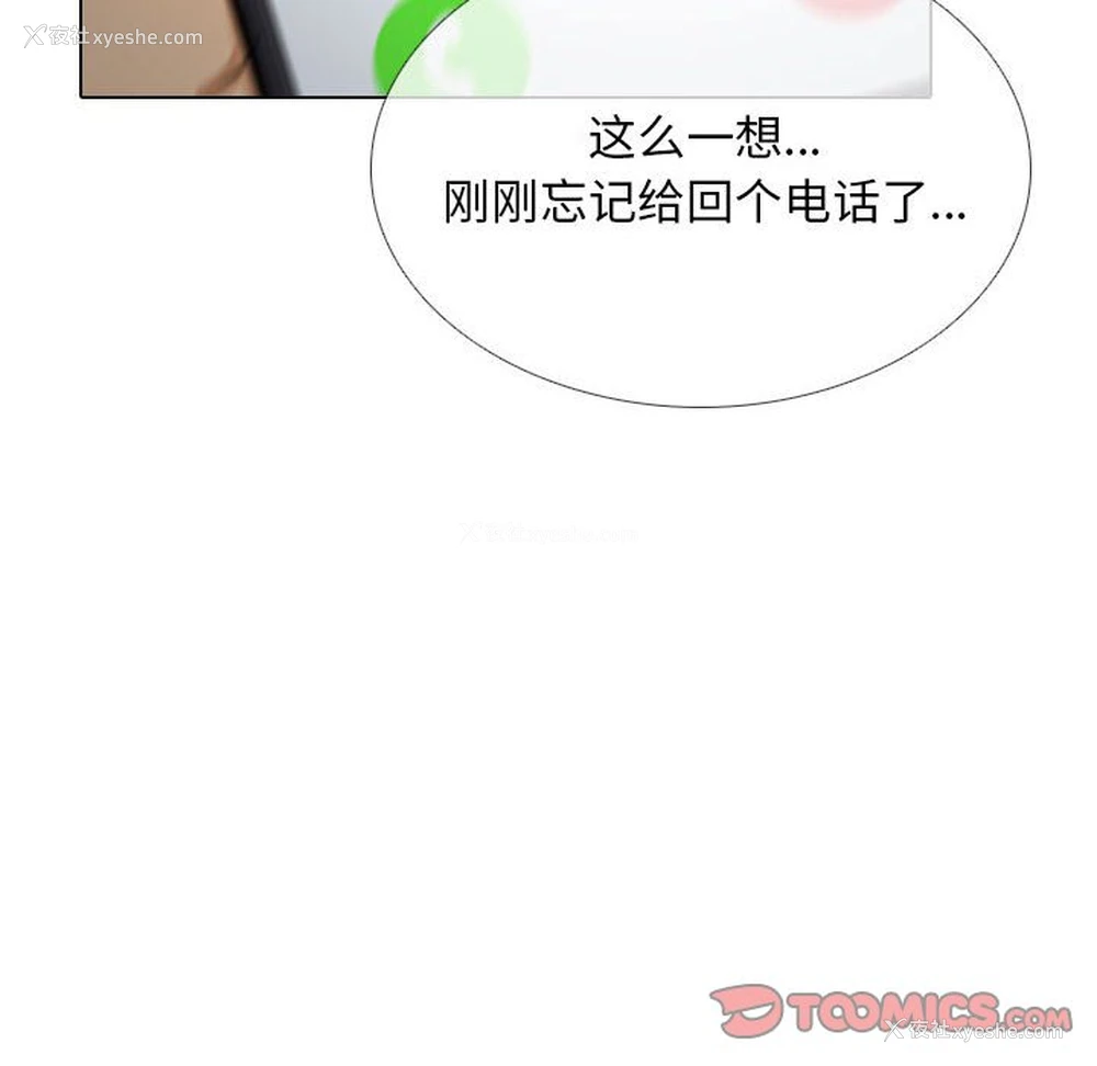 78P - 同事换换爱