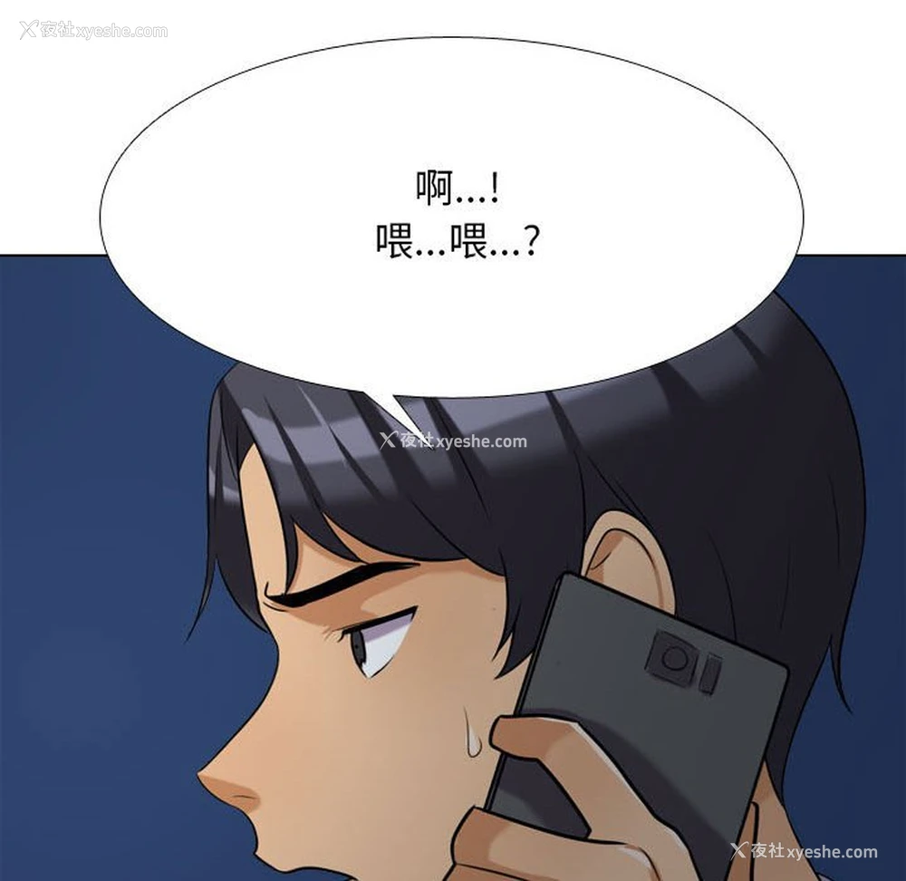 79P - 同事换换爱