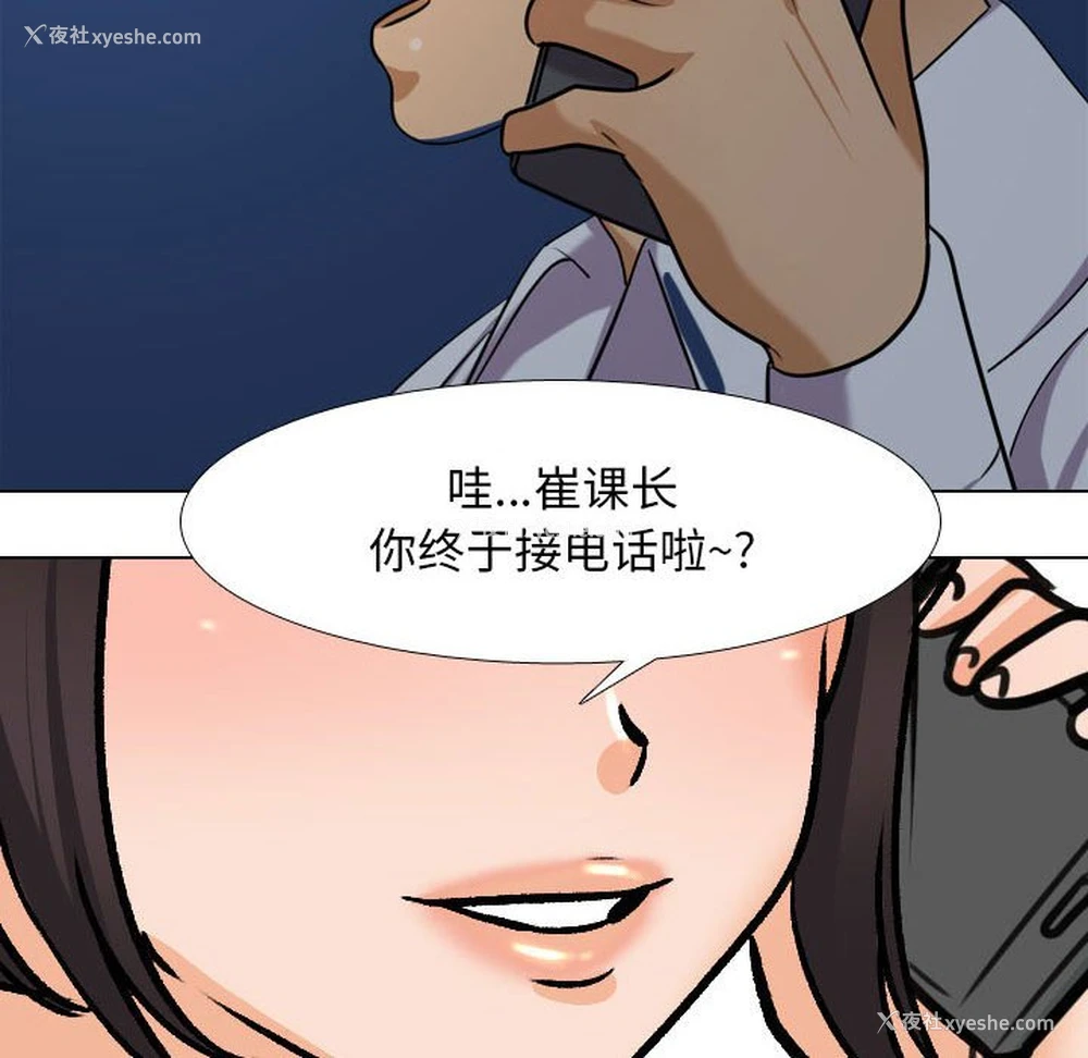 80P - 同事换换爱