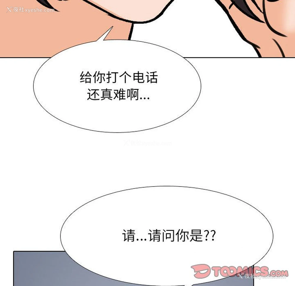 81P - 同事换换爱