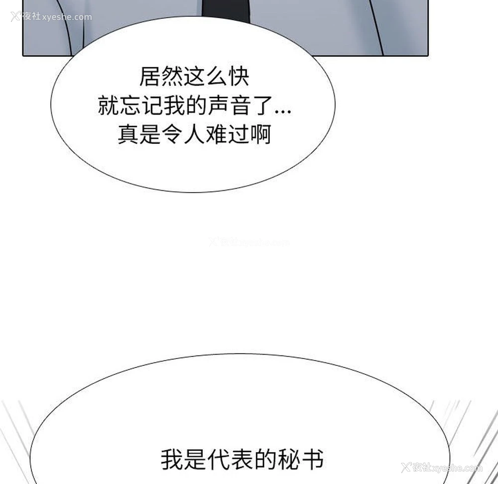 83P - 同事换换爱