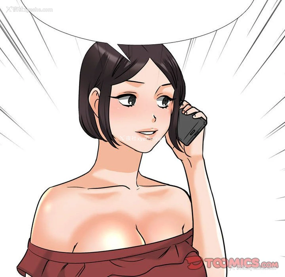 84P - 同事换换爱