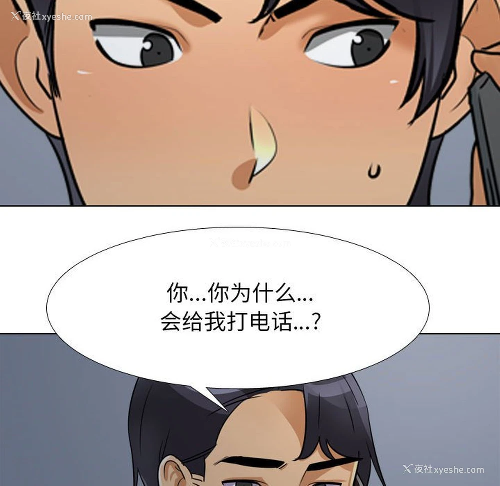 86P - 同事换换爱