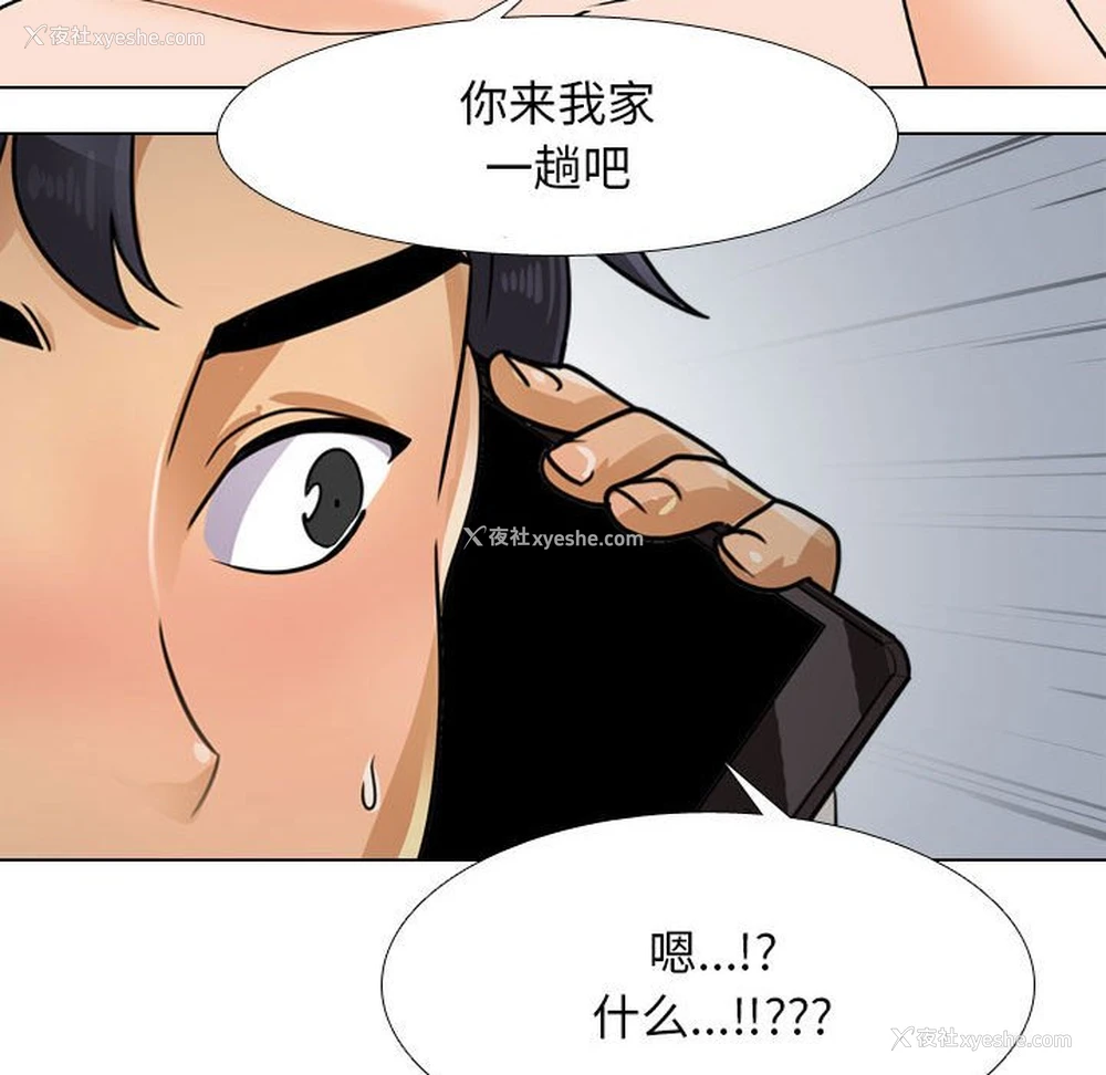 89P - 同事换换爱