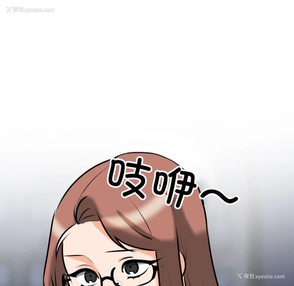 94P - 同事换换爱