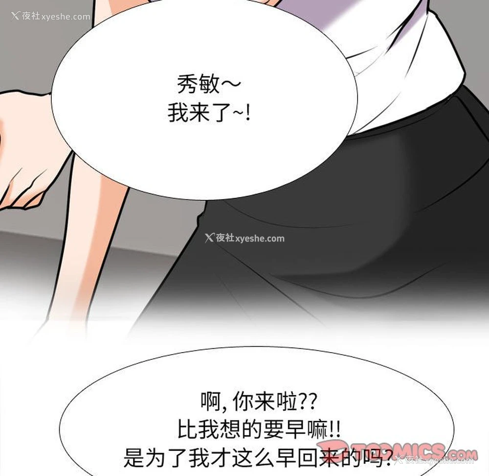96P - 同事换换爱
