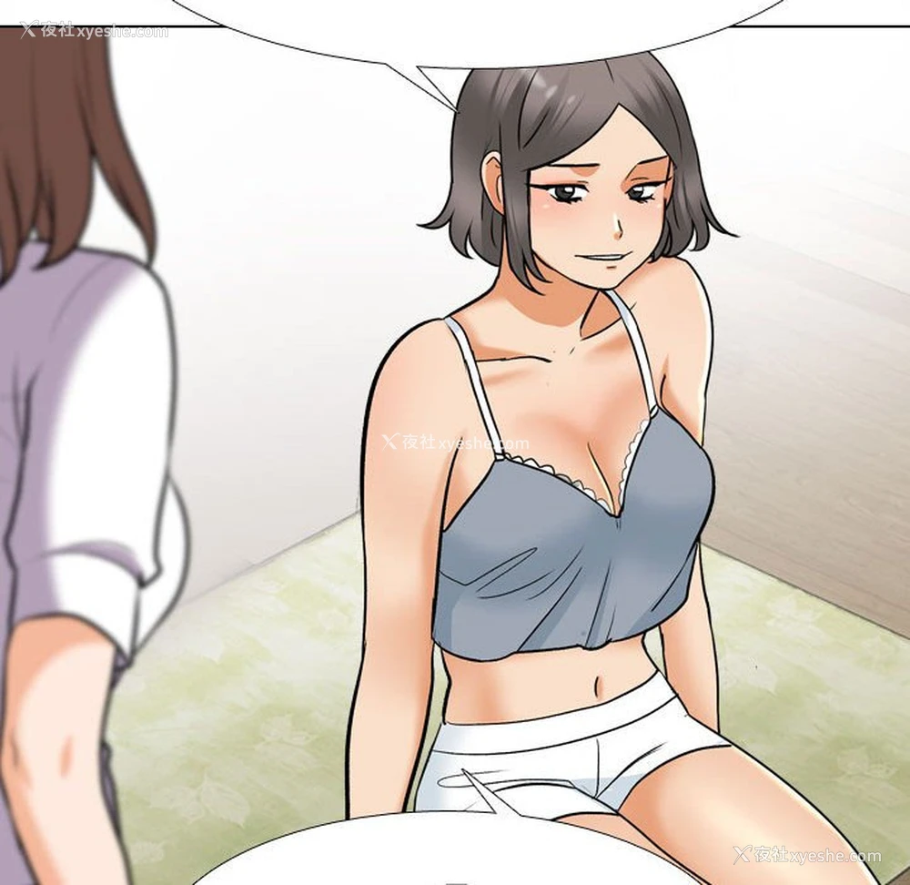 97P - 同事换换爱