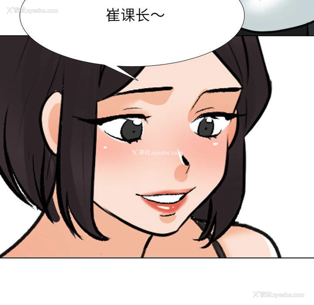 101P - 同事换换爱