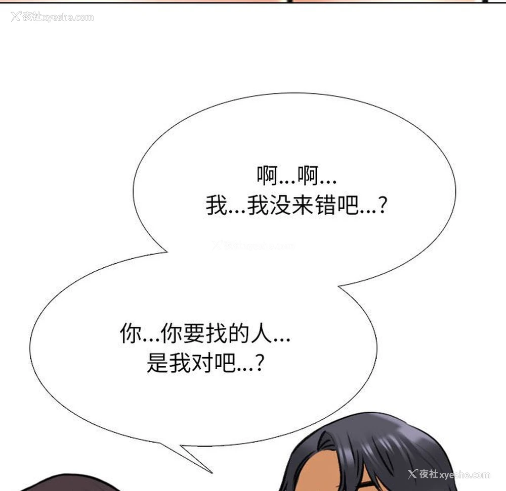 104P - 同事换换爱