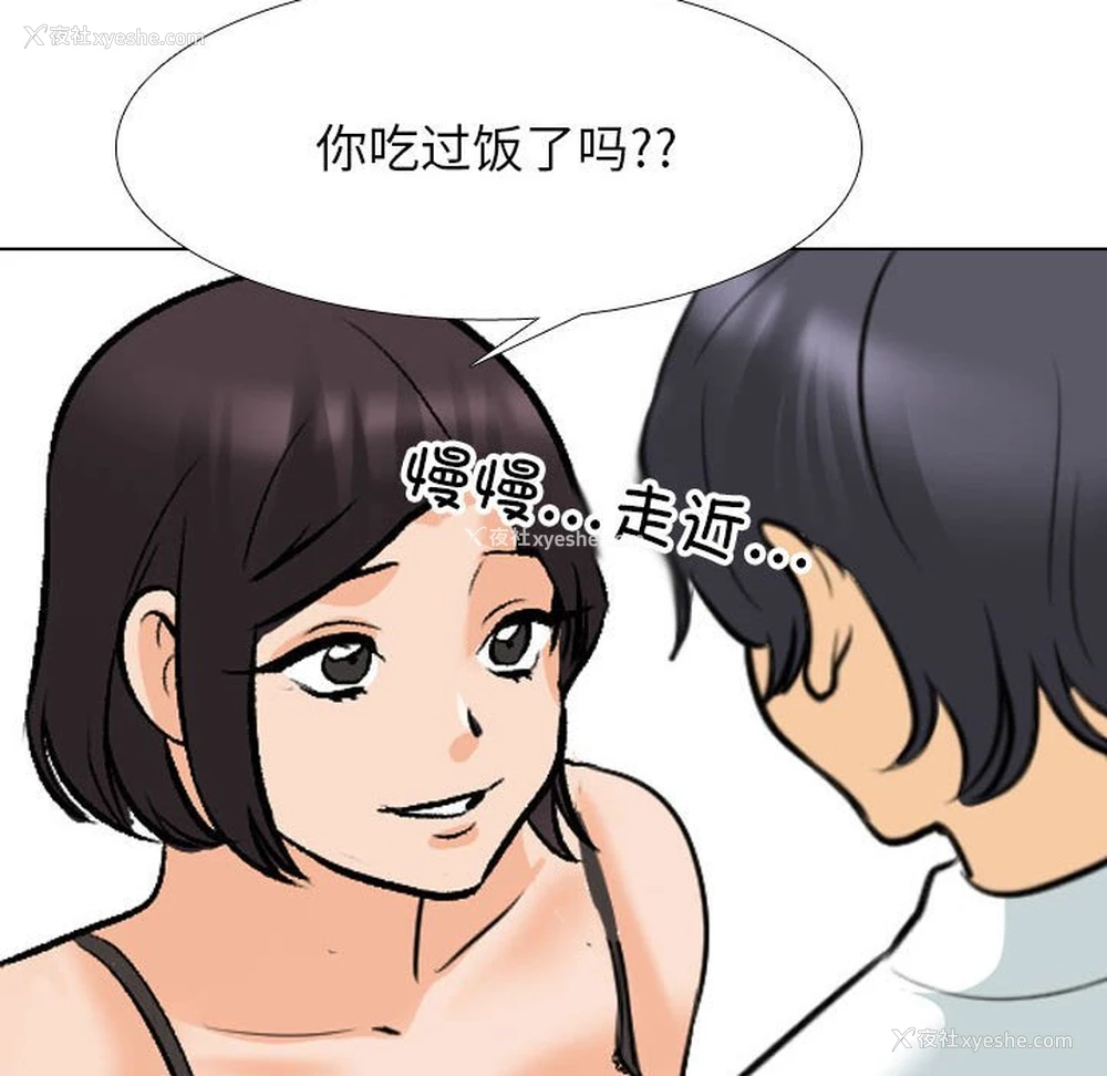 107P - 同事换换爱