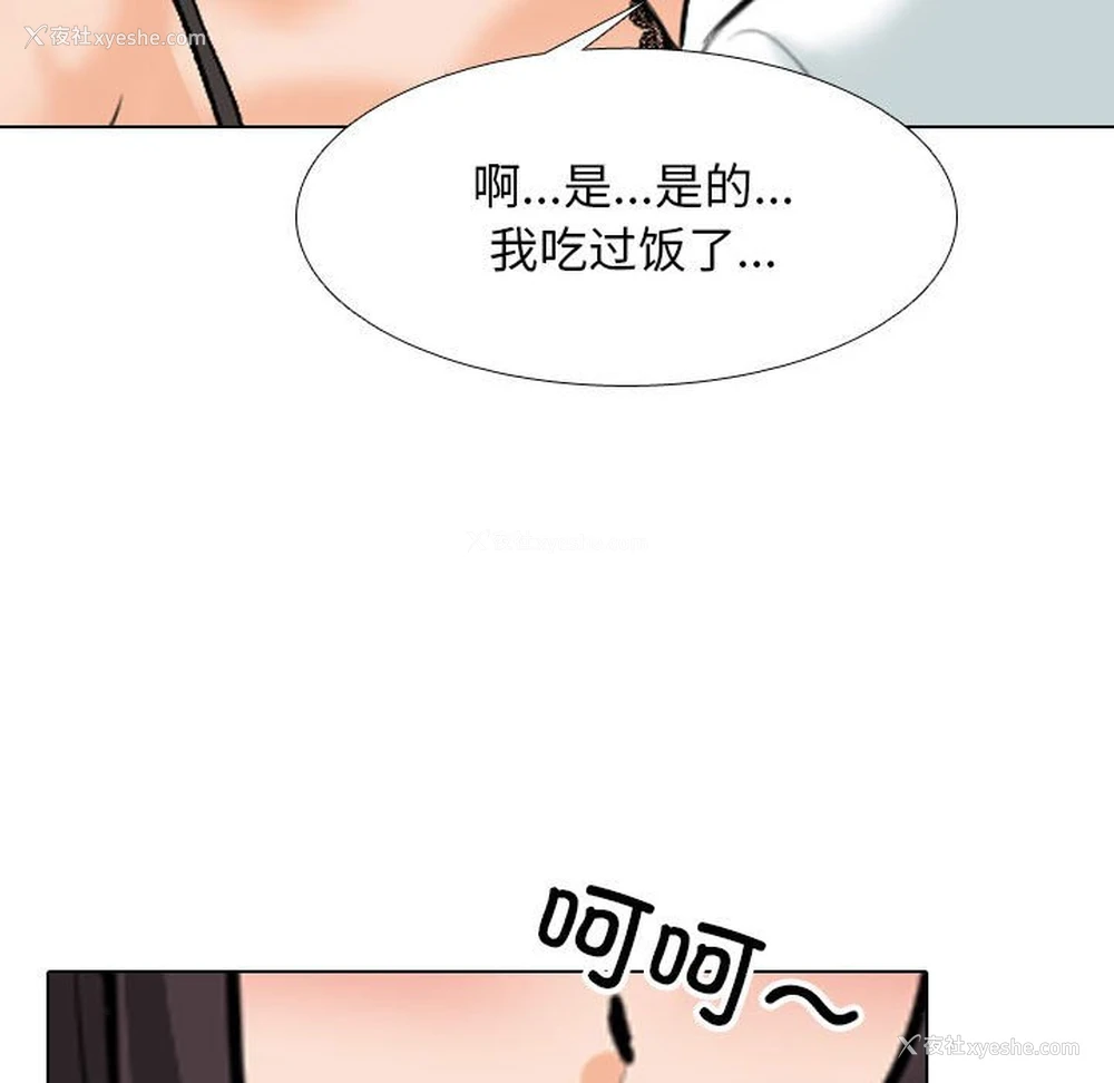108P - 同事换换爱
