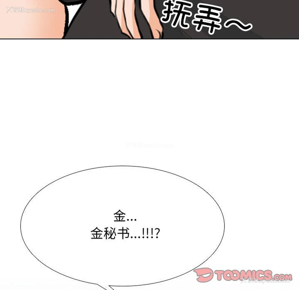114P - 同事换换爱