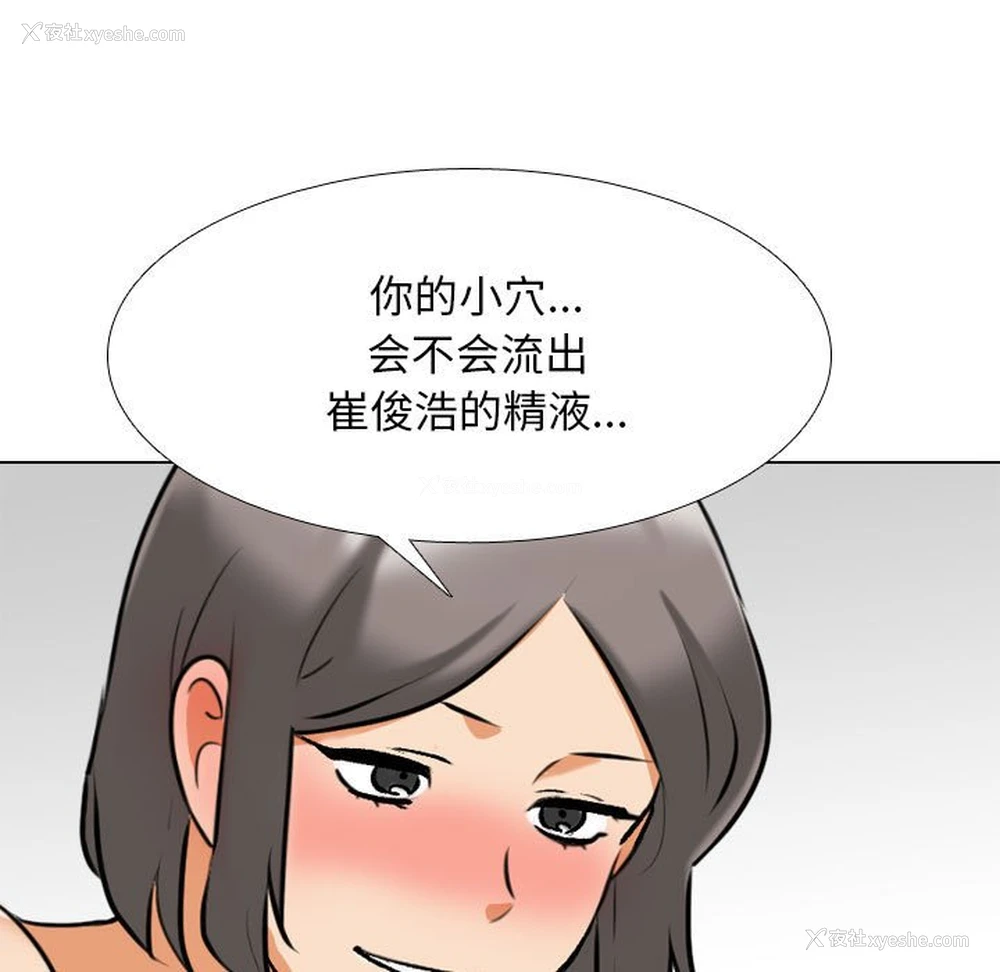 11P - 同事换换爱