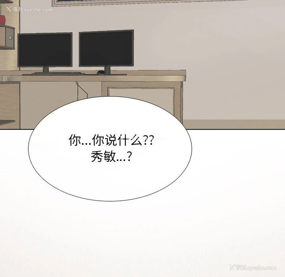 16P - 同事换换爱