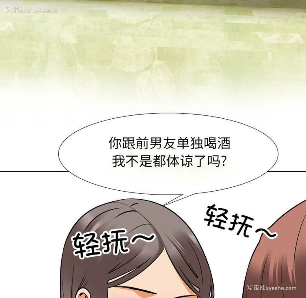 19P - 同事换换爱