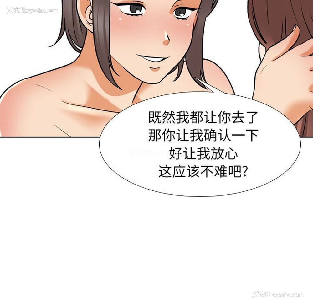 20P - 同事换换爱