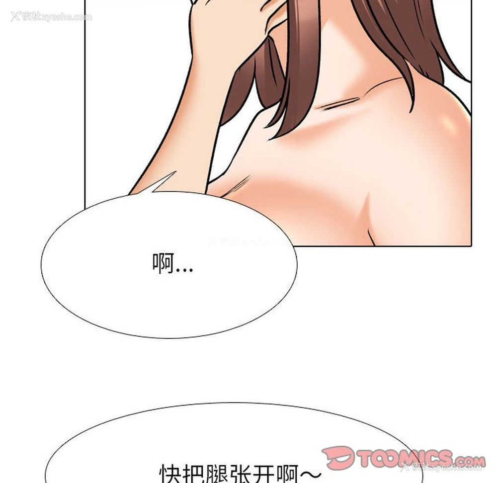 22P - 同事换换爱
