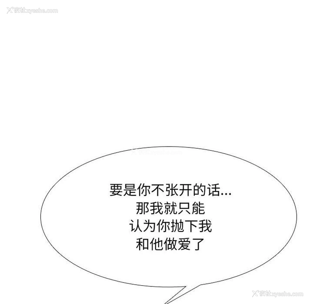 24P - 同事换换爱