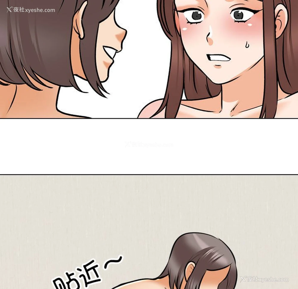 27P - 同事换换爱