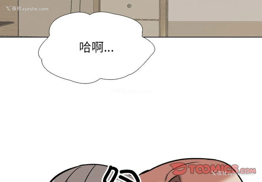 2P - 同事换换爱