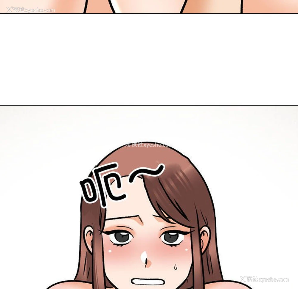 36P - 同事换换爱