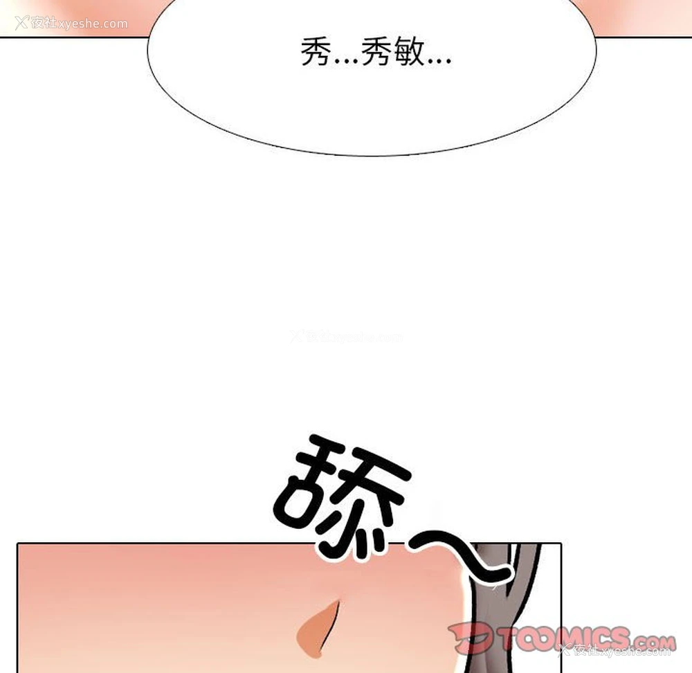 38P - 同事换换爱