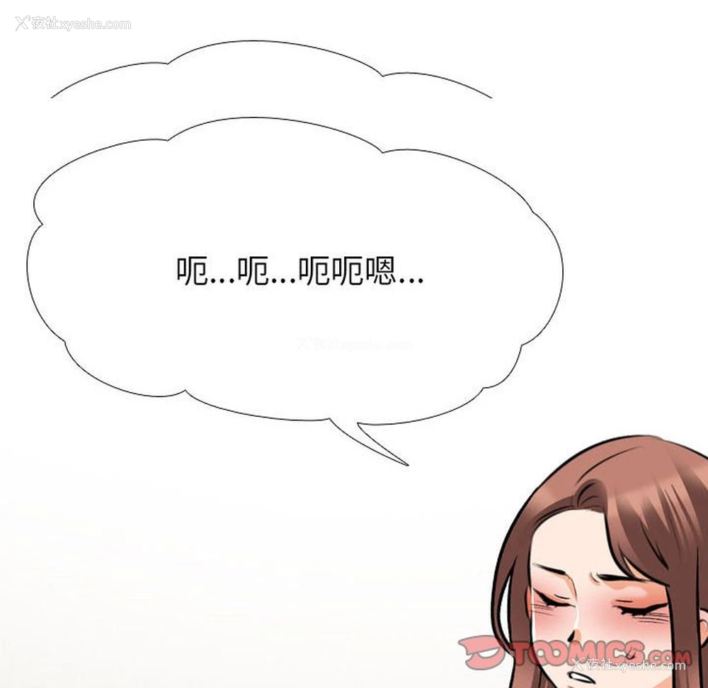 42P - 同事换换爱