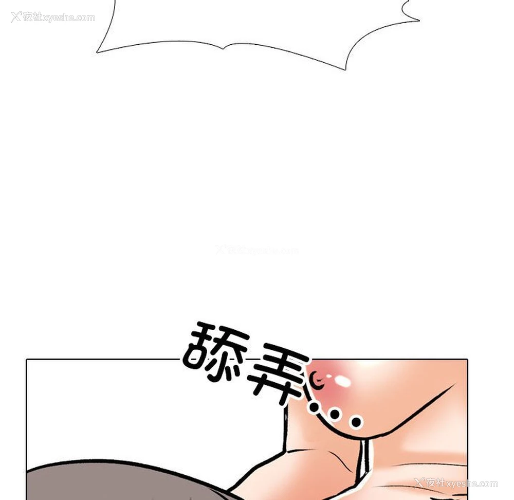 47P - 同事换换爱