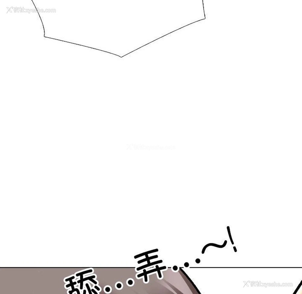 49P - 同事换换爱