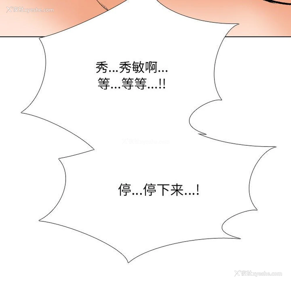 51P - 同事换换爱