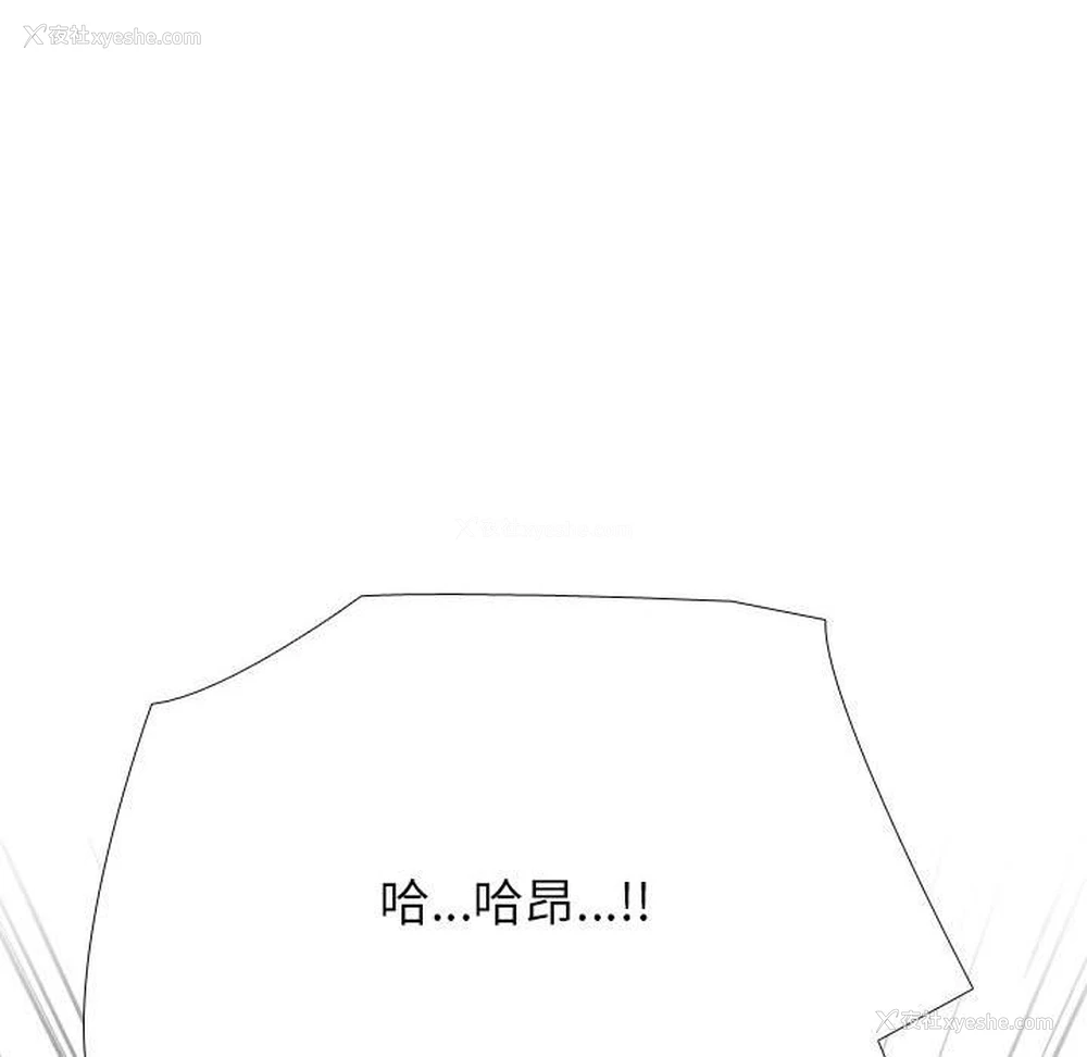 52P - 同事换换爱