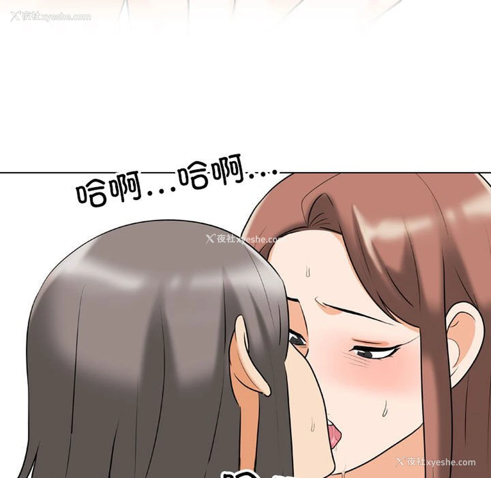 5P - 同事换换爱