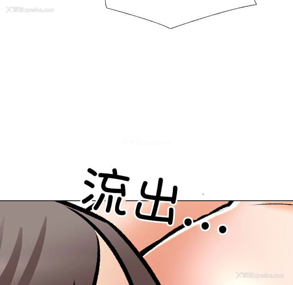 57P - 同事换换爱