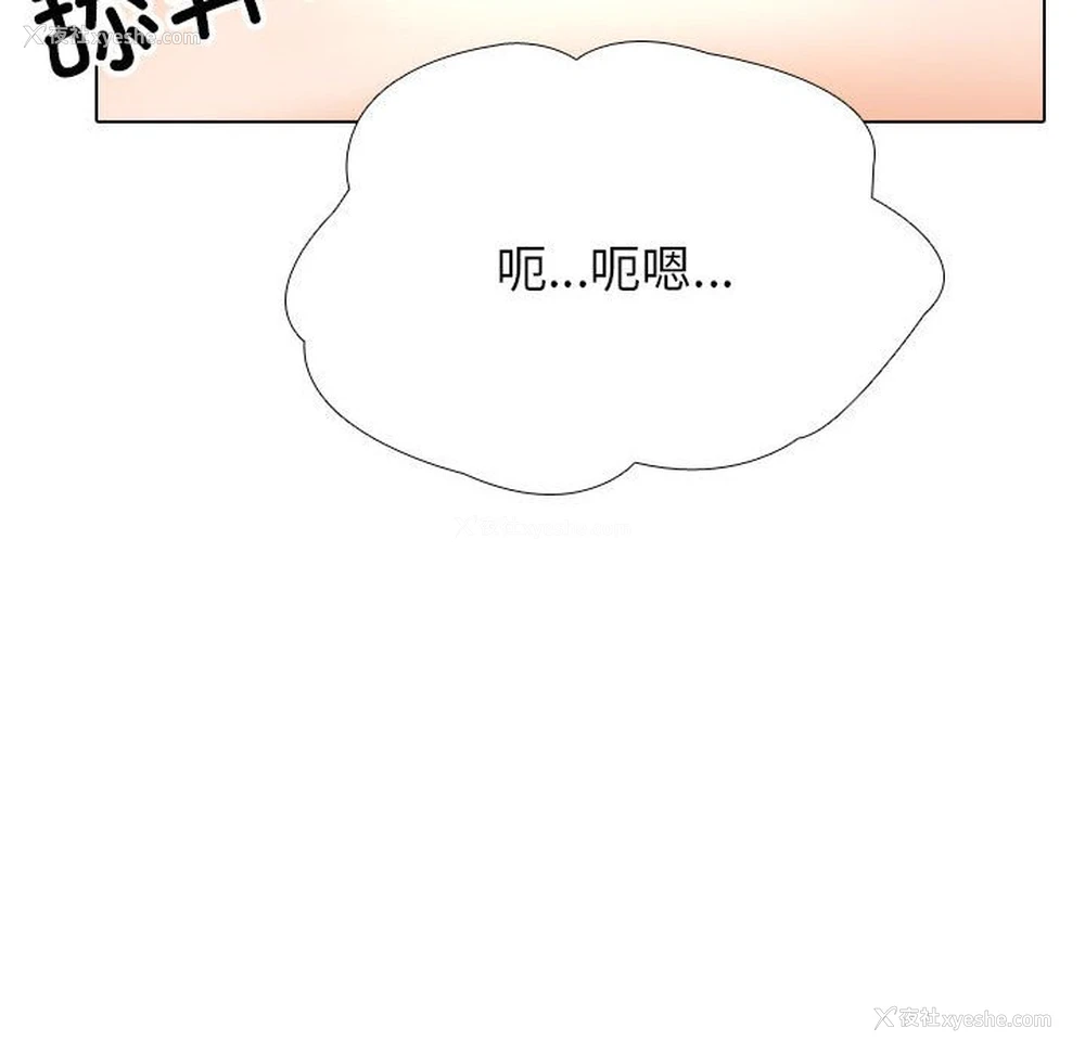 61P - 同事换换爱