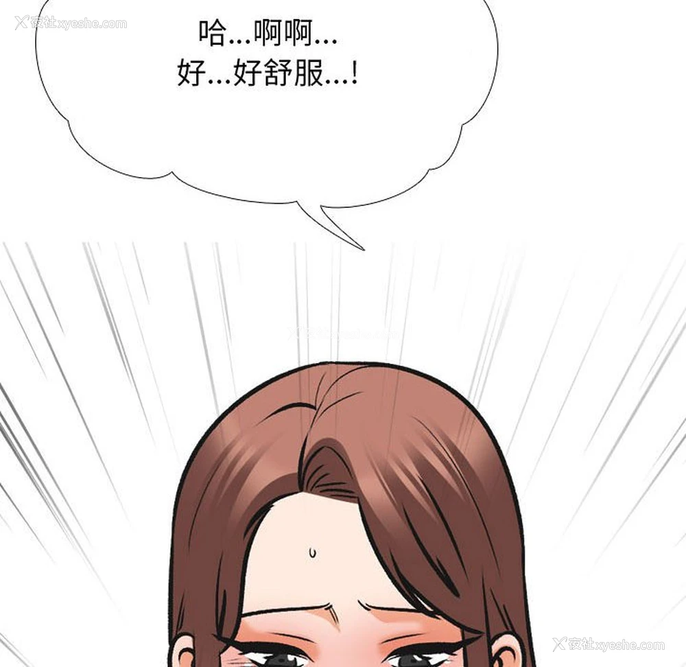 64P - 同事换换爱