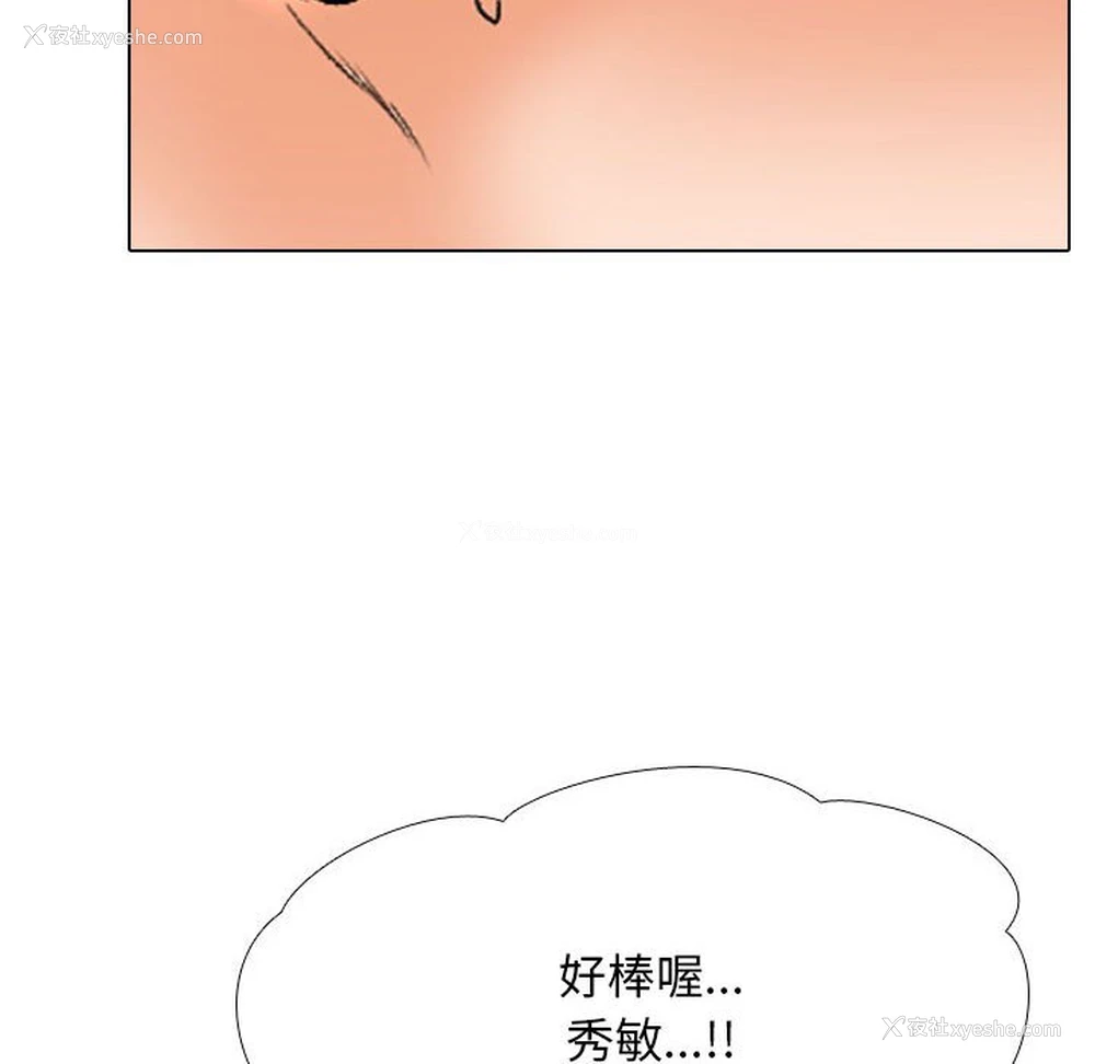 69P - 同事换换爱