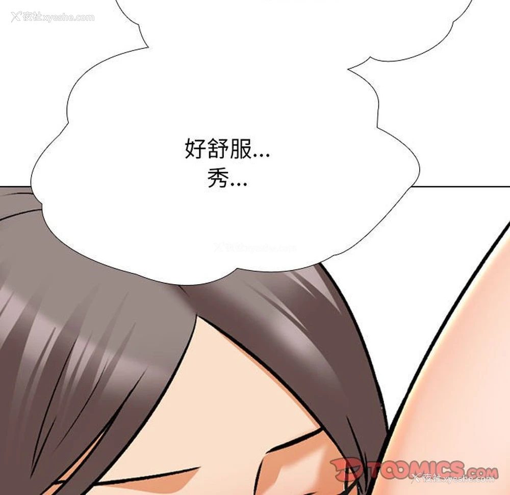 70P - 同事换换爱