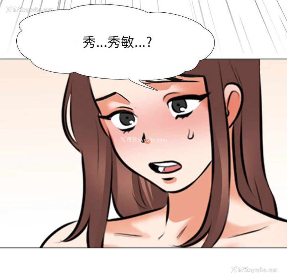 75P - 同事换换爱