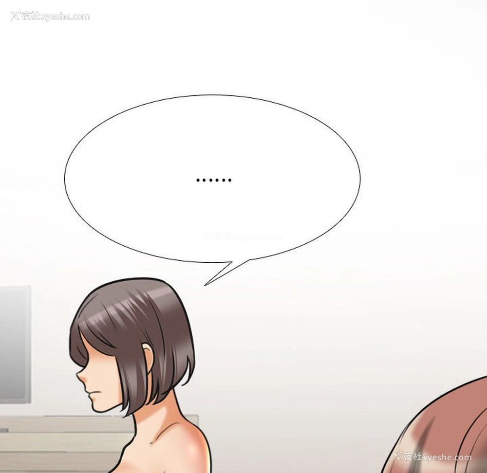 77P - 同事换换爱