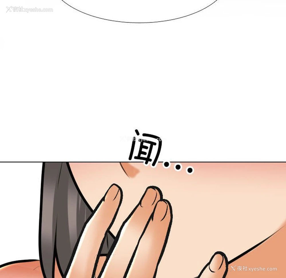79P - 同事换换爱