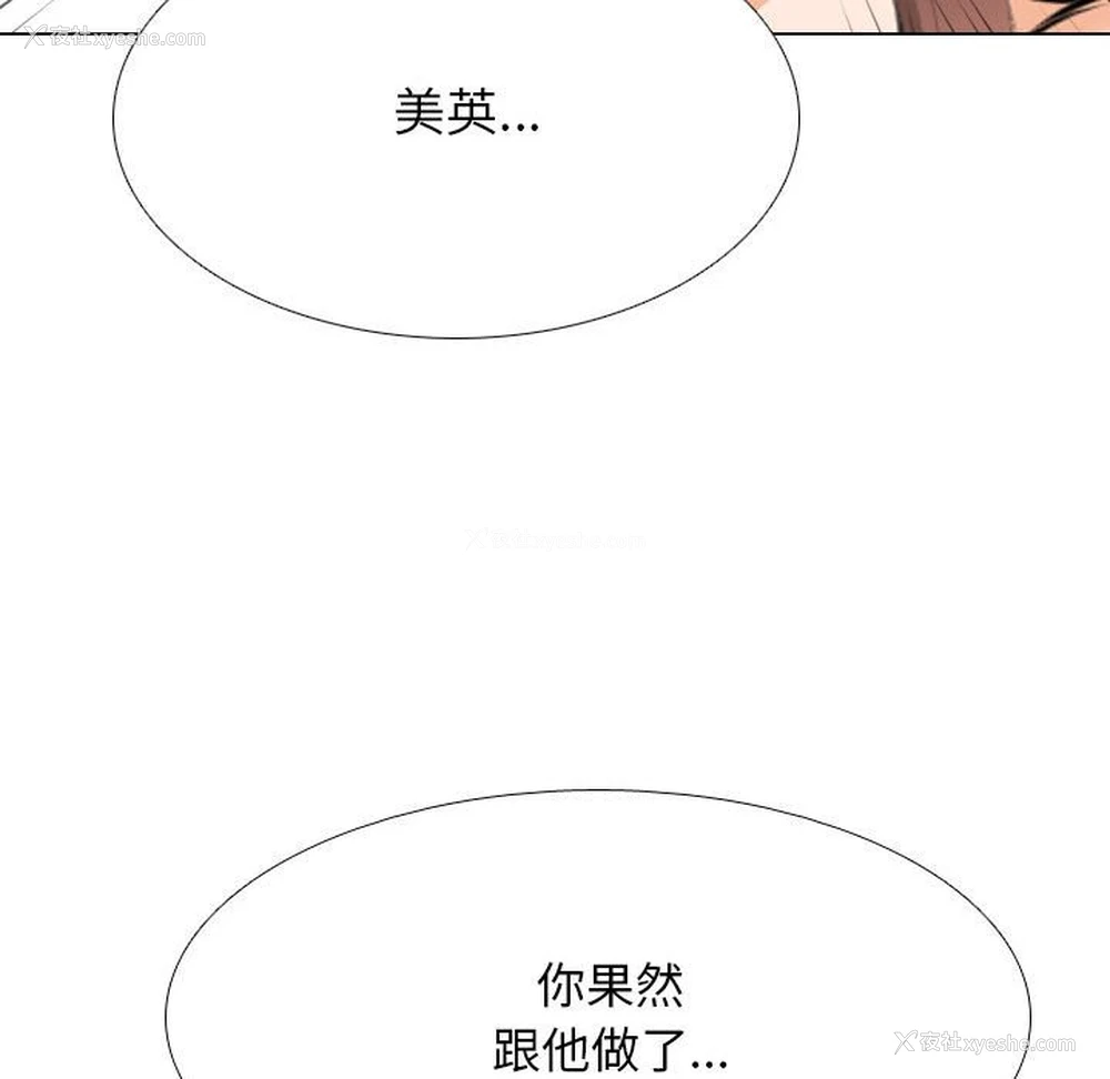 84P - 同事换换爱