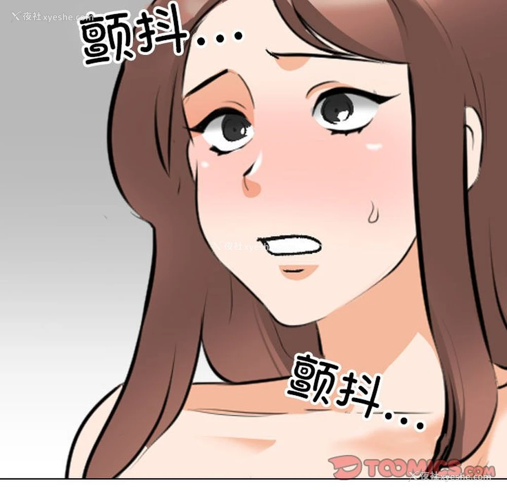 86P - 同事换换爱
